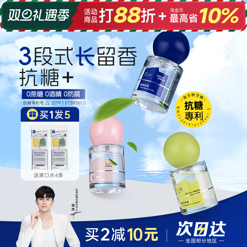 白惜口喷口腔清新喷雾口气清新剂女生接吻神器便携留香持久旗舰店