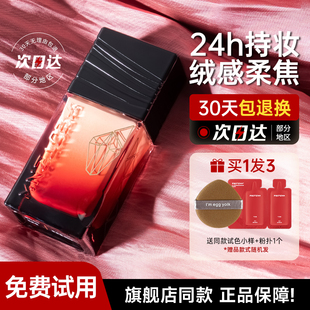 法汀妮第五代绒感柔焦持妆不补妆粉底液遮瑕控油持久不脱妆干油皮