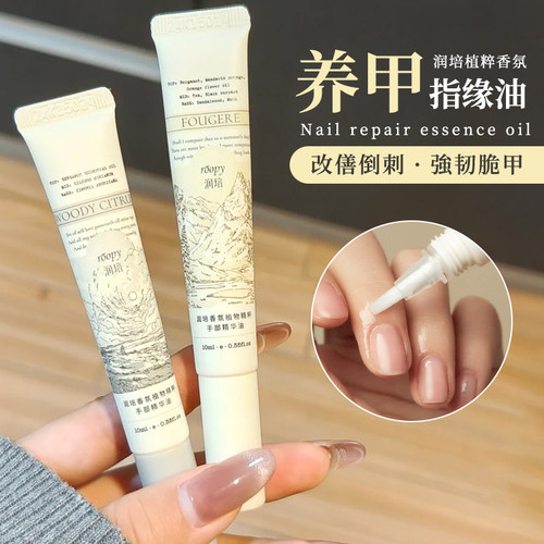 【新品29.9~】润培roopy指缘油