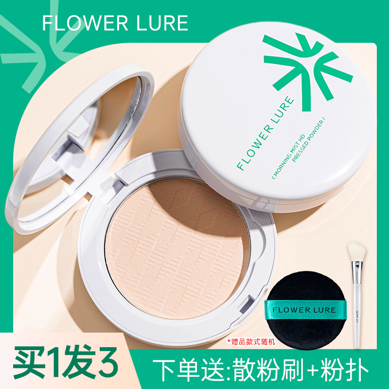 花间颂粉饼定妆控油持久蜜粉饼散粉不脱妆干粉油皮官方旗舰店正品