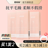 RNW发膜正品 修护干枯丰盈蓬松免蒸水疗顺滑倒膜改善毛躁护发素女