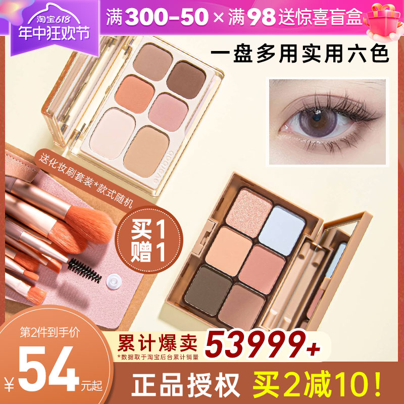 关注店铺享惊喜价49everbab眼影