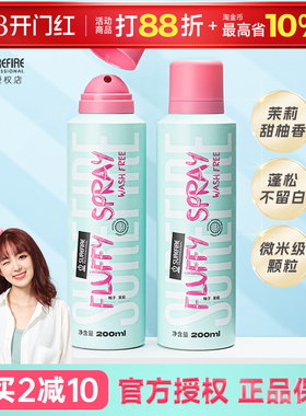 舒尔发干发喷雾免洗蓬松头发控油定型男士女清爽自然整理碎发神器