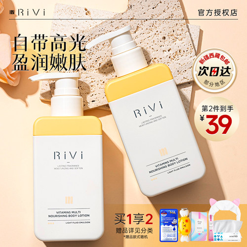 润肤乳秋冬身体乳滋润烟酰胺