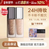 unny粉底液正品 官方旗舰店遮瑕持久不脱妆粉霜持妆干油皮学生底妆
