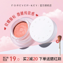 foreverkey腮红膏泥液体腮红高光修容腮蓝紫自然单色腮红02女粉紫