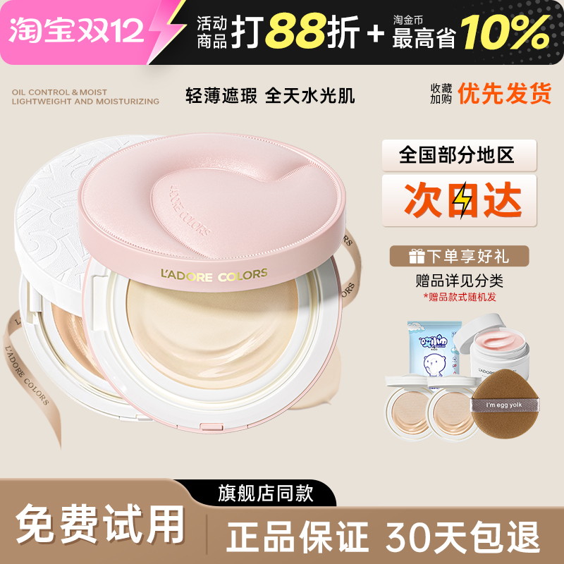 烙色气垫粉霜双皮奶轻薄遮瑕防水