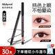 lilybyred明亮星眸持久纤细眼线胶笔防水不晕染新手顺滑显色正品