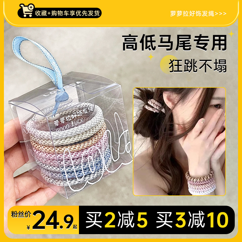 萝萝拉简约头绳高弹力少女简约