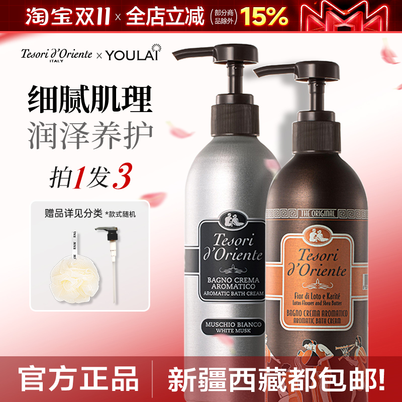 东方宝石沐浴露持久留香官方旗舰店正品沐浴液香水身体乳香氛男女