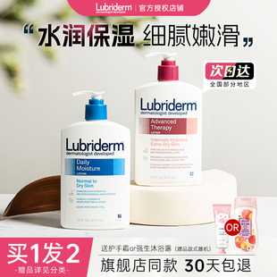 露比黎登身体乳女果酸滋润肤乳秋冬补水保湿男持久留香lubriderm