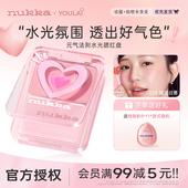 元 气法则水光膏双拼腮红多用修容眼颊两用高光膨胀韩系晒红旗舰店