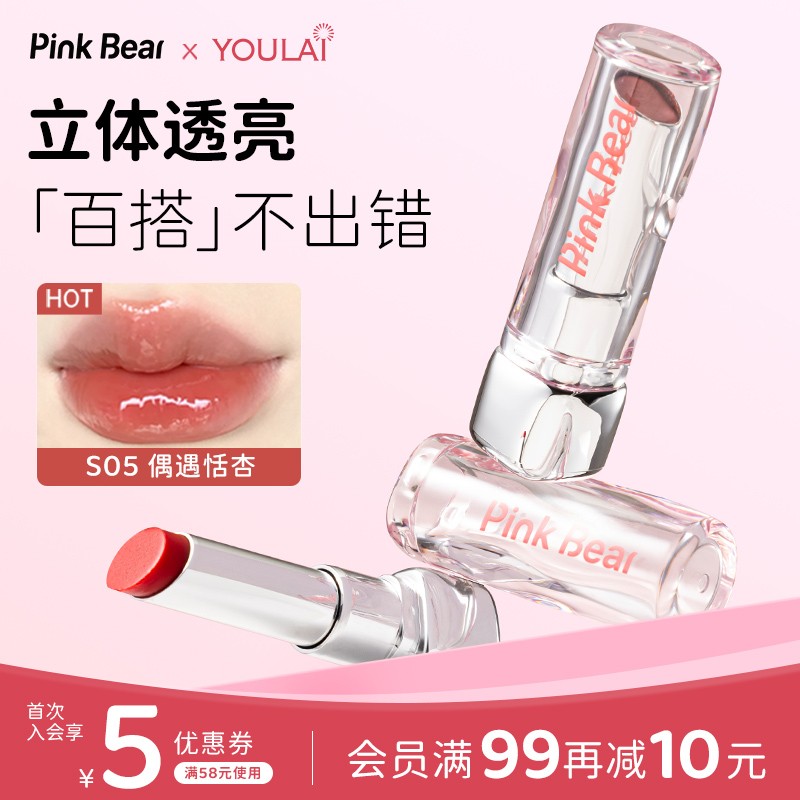 pinkbear水精华口红有色唇蜜