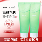 官方凝胶晒后痘印女男士 rnw芦荟胶补水面霜保湿 正品 专用