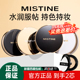mistine气垫蜜丝婷BB粉底液遮瑕保湿 清仓 持久遮瑕不脱妆油皮