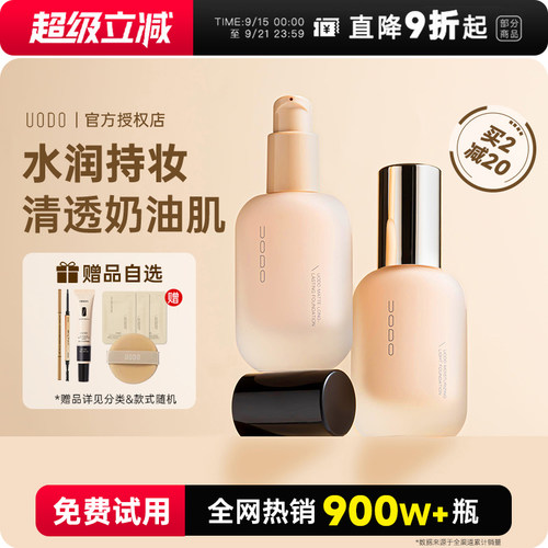 看看我呀~UODO粉底液不脱妆