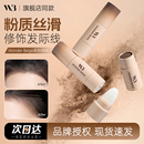 未暖WonderBeige WB发际线粉填充修容神器补发阴影侧影一体盘笔女
