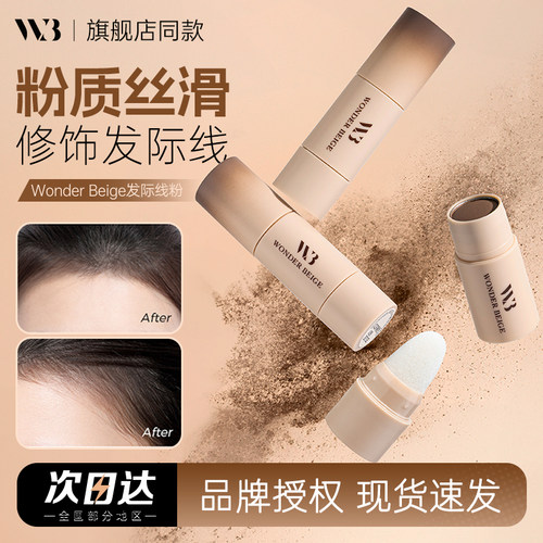 订阅店铺37！未暖发际线粉