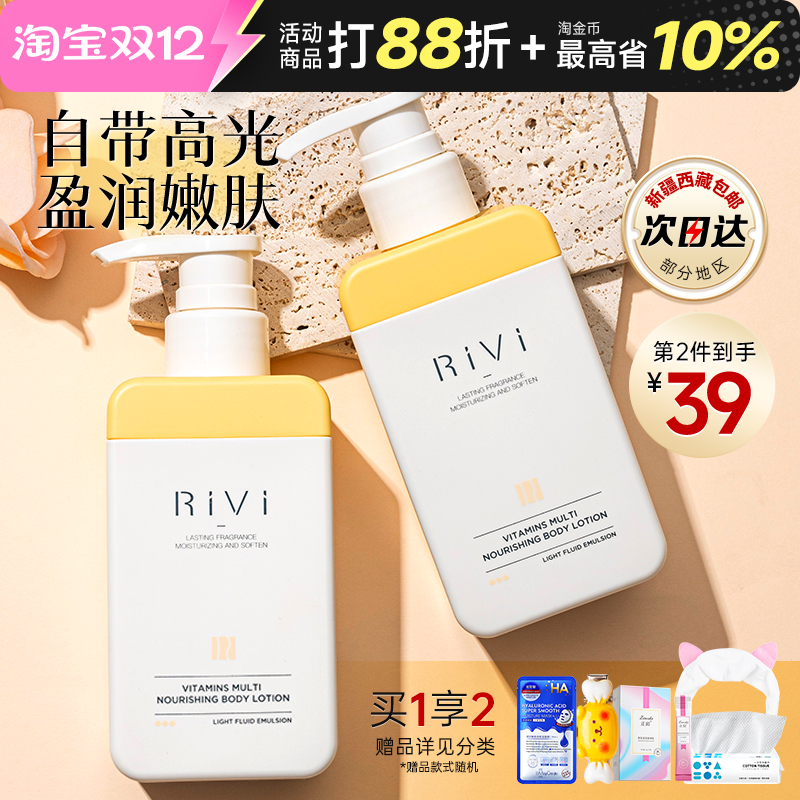 润肤乳秋冬身体乳滋润烟酰胺