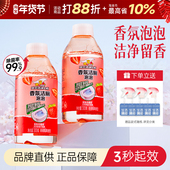 威王洁厕泡泡马桶清洁剂强力洁厕灵液洗厕所神器除菌溶解香氛异味