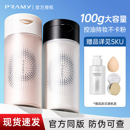 【防伪溯源】柏瑞美黑胡椒散粉