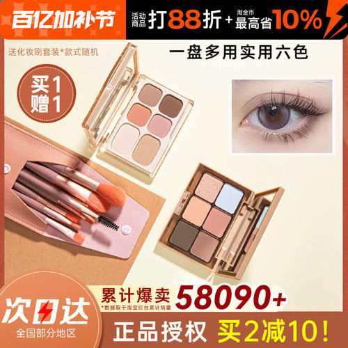 升级2.0！everbab眼影六色全哑光
