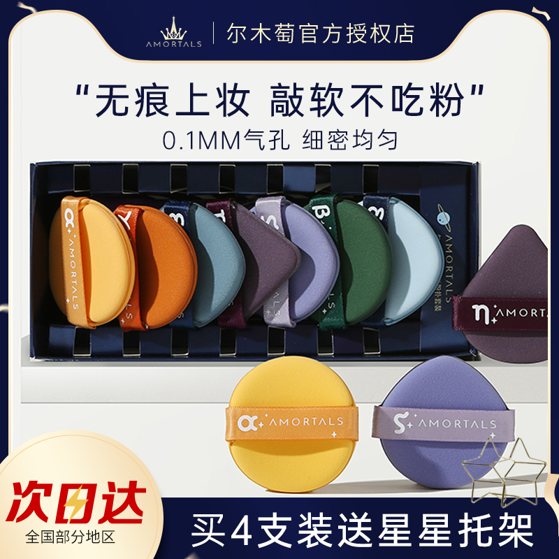 收纳盒便携粉扑尔木萄