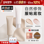 unny妆前乳轻颜有色面霜肤色打底隔离素颜遮瑕二合一保湿 防晒悠宜