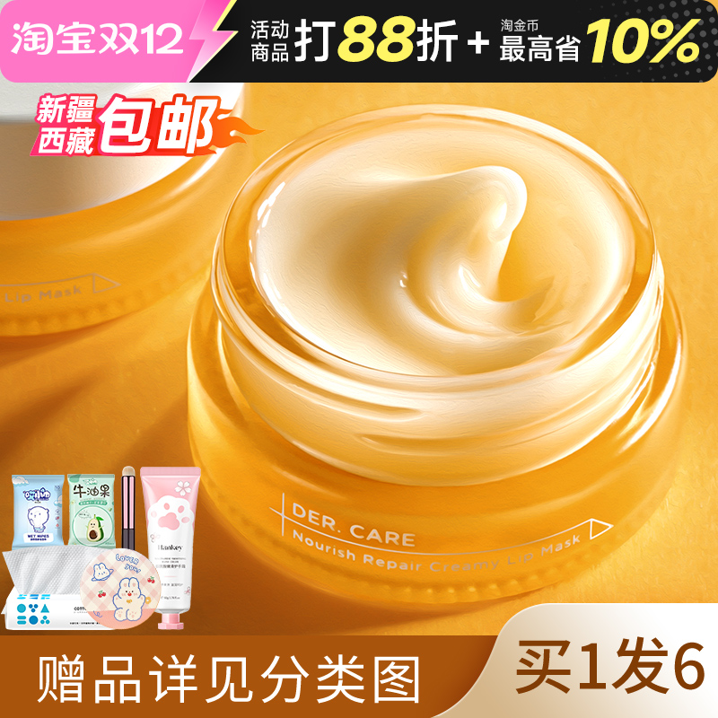 RNW唇膜保湿滋润润唇膏秋冬