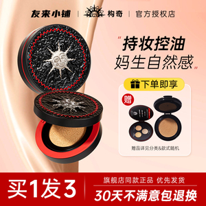 Girlcult构奇微光气垫混油皮粉底轻薄遮瑕控油持妆自然持久bb霜