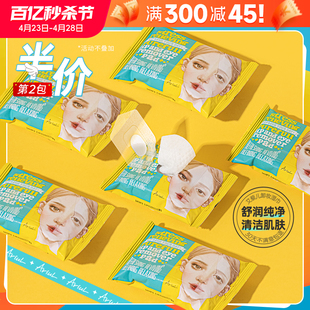 韩国Ariul艾藜儿一次性卸妆湿巾单片面部眼唇免洗敏感肌温和专用