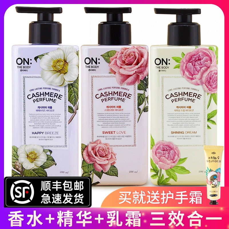 LG香水身体乳女士美白全身美白保湿补水滋润香体香味持久留香秋冬