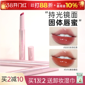 向日花口红唇蜜太阳花唇釉裸色系向日葵唇冻官方旗舰店正品唇彩女