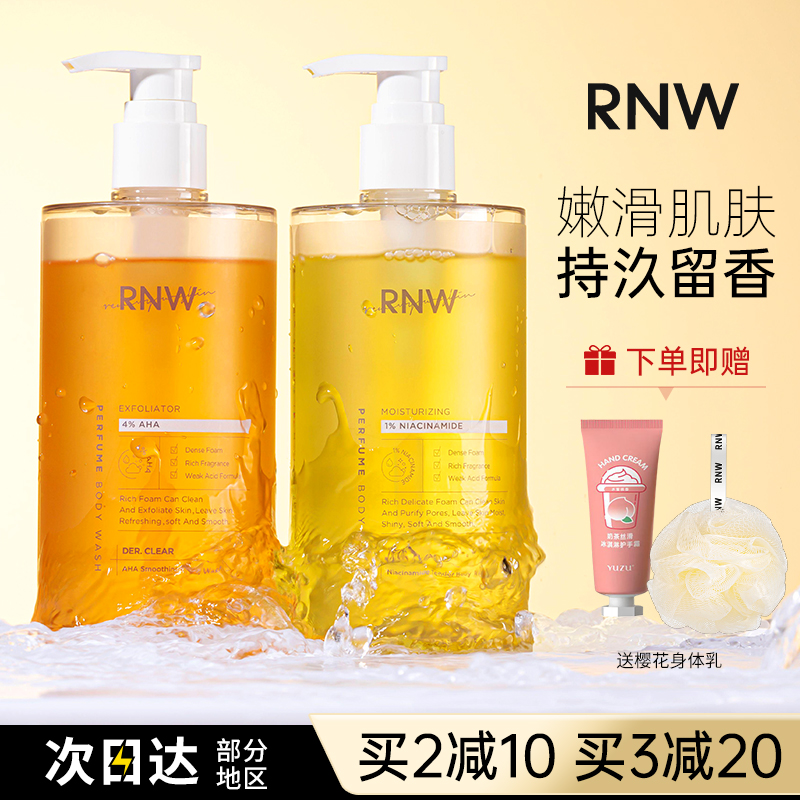 沐浴液沐浴露果酸滋润滋润如薇