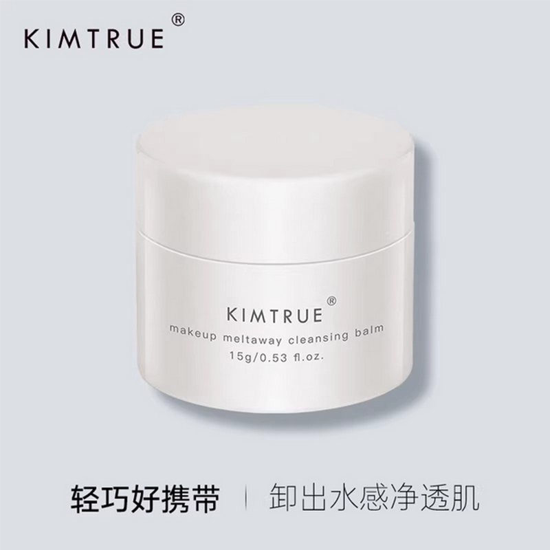 且初土豆泥卸妆膏15g深层清洁KIMTRUE脸部眼唇正品温和净颜清爽KT