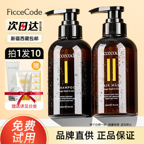 菲诗蔻洗发水控油蓬松品牌官方