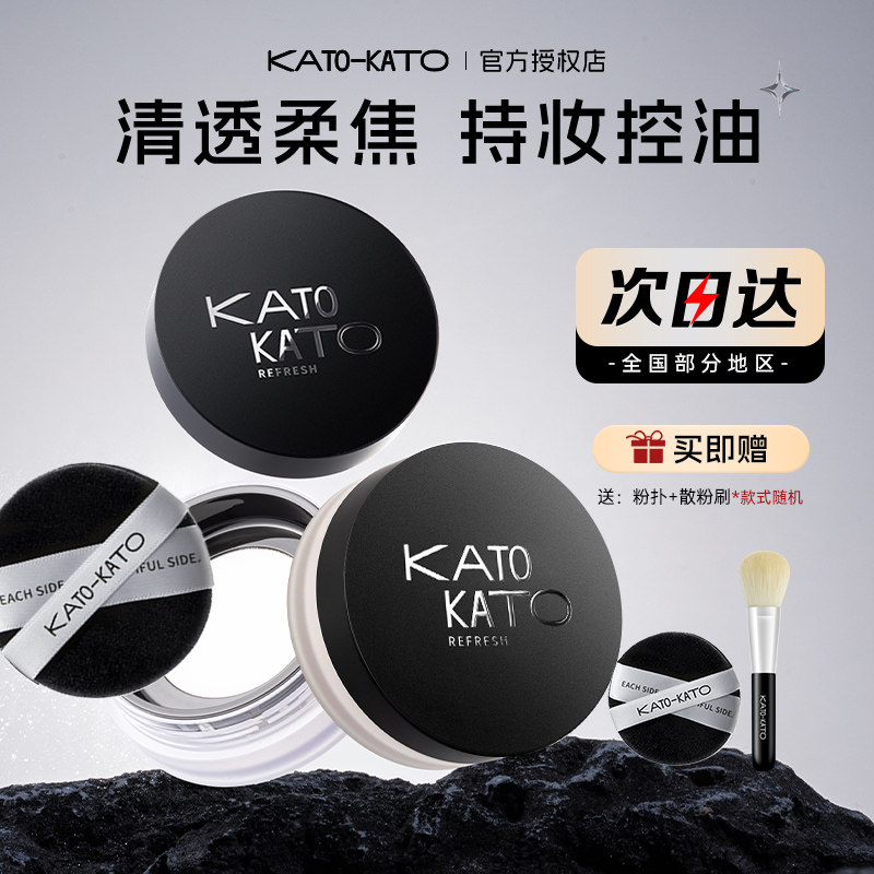 kato散粉油皮天菜散粉图片