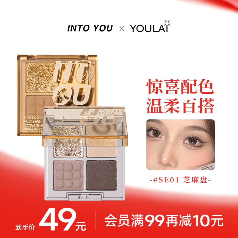 INTOYOU四事眼影盘哑光大地色