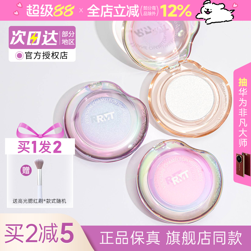罗小曼变色龙高光提亮