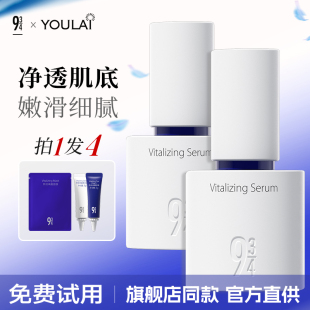 改善熬夜肌 敏感肌可用官方旗舰店 943熬夜唤醒精华露液磨皮保湿