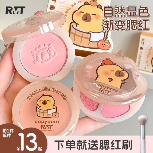 罗小曼单色渐变腮红腮蓝