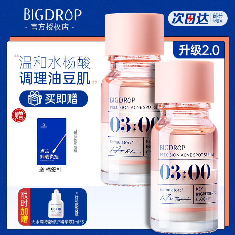 【升级2代】大水滴官方授权！