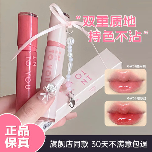 INTOYOU滋润口红镜光唇釉丝绒