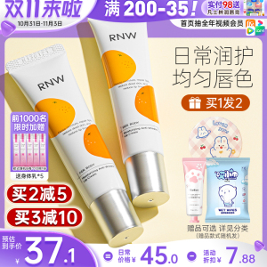 RNW唇霜润唇膏女保湿滋润唇膜补水淡化唇部护理唇纹秋冬季男女士