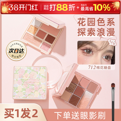 HOLDLIVE奶茶大地色眼影盘