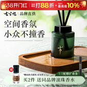 七寸九香薰室内家用持久高级精油无火栀子花扩香石留空气香氛卧室