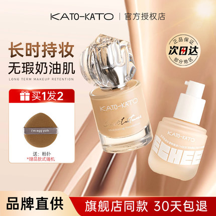 kato的粉底液持妆遮瑕粉底恒久不脱妆底妆粉膏粉霜官方正品旗舰店
