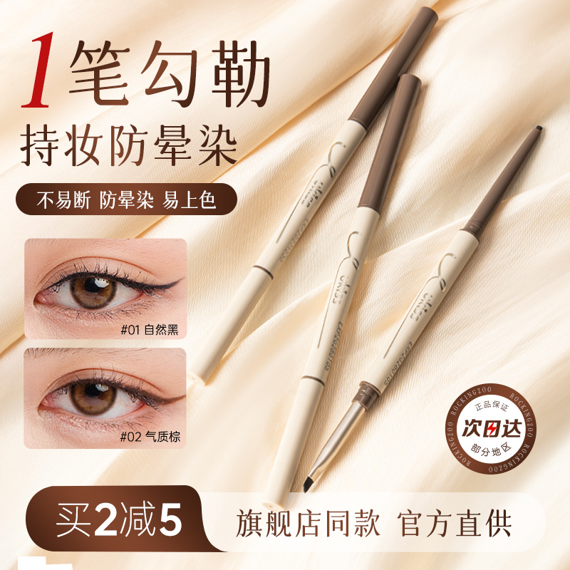 UKISS极细眼线胶笔持久棕色平价