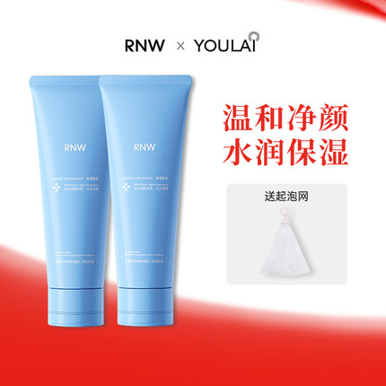RNW洗面奶女氨基酸男士专用洁面正品官方清洁控油洁面乳膏