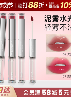 AZTK双头唇釉唇冻哑光口红不沾杯水光镜面嘟嘟唇蜜护唇油唇彩女